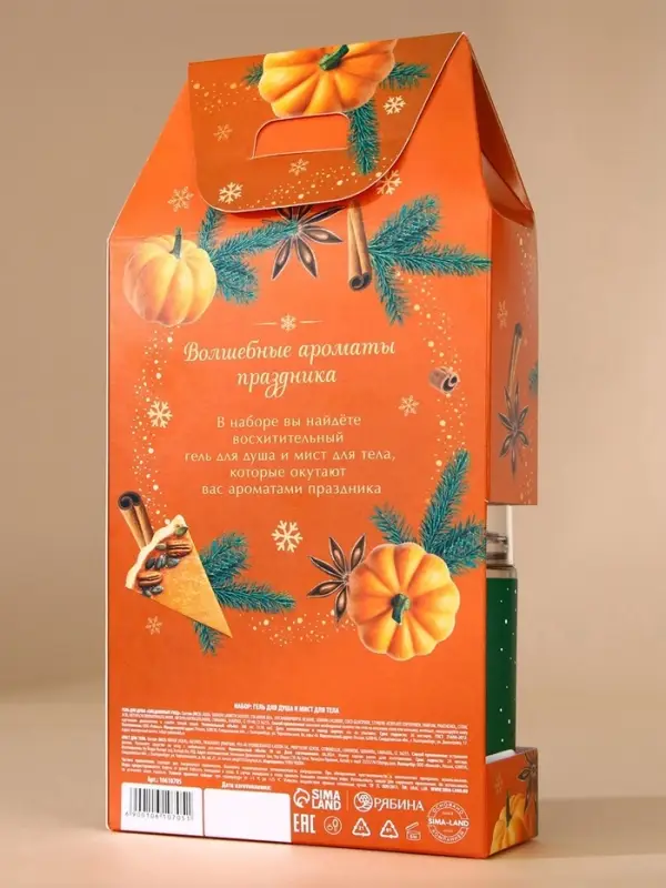 Подарочный набор URAL LAB «Тёплые объятия»: гель для душа 300 мл и мист для тела 88 мл, Новый Год Подарочный набор URAL LAB «Тёплые объятия»: гель для душа 300 мл и мист для тела 88 мл, Новый Год