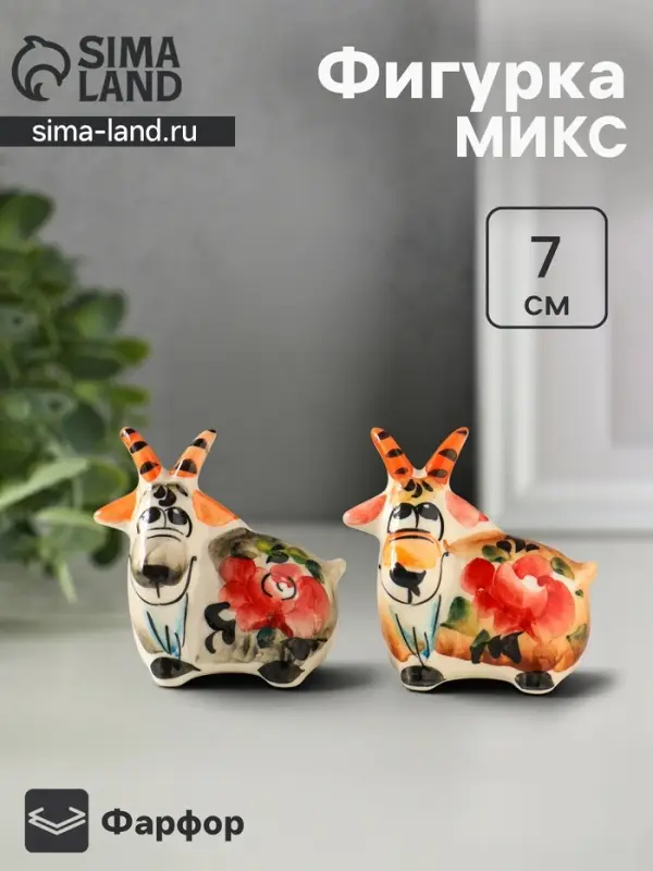 Фигурка фарфор &laquo;Коза большая&raquo;, 7 см, гжель, цветная, МИКС