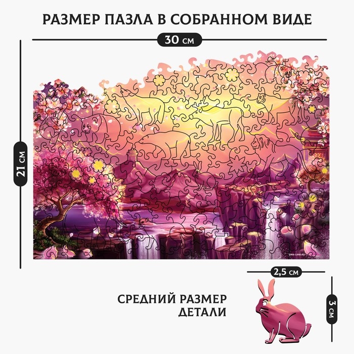 Пазлы деревянные фигурные «Путь к Востоку» фигурные светящиеся детали, 194 элемента Пазлы деревянные фигурные «Путь к Востоку» фигурные светящиеся детали, 194 элемента