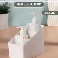 Органайзер для хранения &laquo;WHITE&raquo;, 3 секции, 14.5&times;9&times;13 см, белый