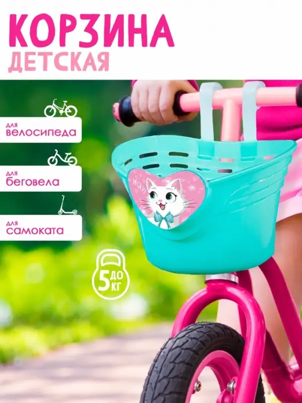 Корзинка детская на велосипед Dream Bike, 22.7&times;13.5&times;14.3 см, бирюзовая