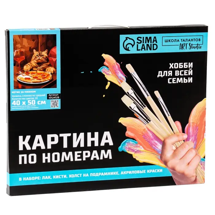 Картина по номерам на холсте с подрамником &laquo;Котик за ужином&raquo;, 40&times;50 см