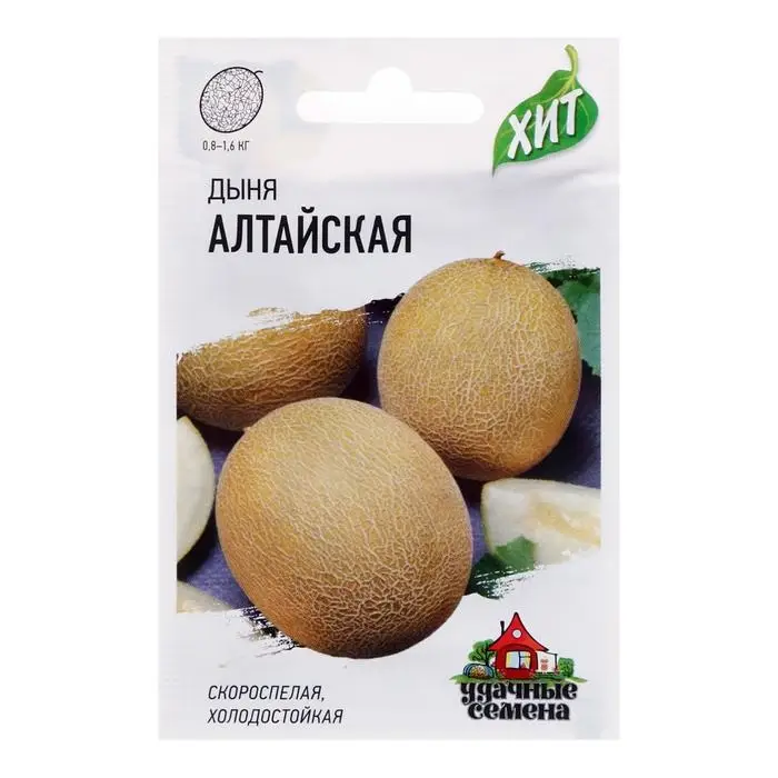 Семена Дыня  Семена Дыня "Алтайская", ц/п,  0,5 г  серия ХИТ х3