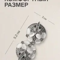 Зажим для кардигана &laquo;Роскошь&raquo;, бело-серый в чернёном серебре
