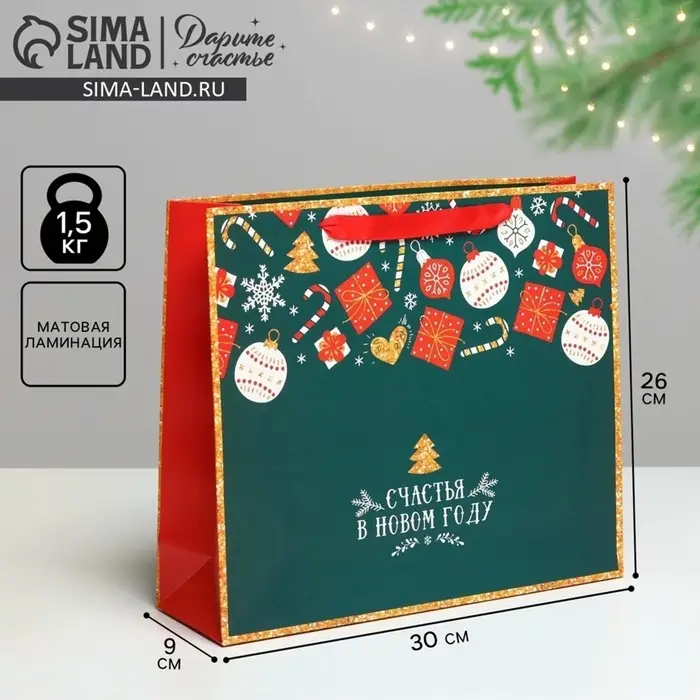 Пакет подарочный новогодний &laquo;Счастья в Новом году&raquo;, 30&times;25.5&times;9 см