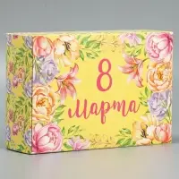 Коробка подарочная складная, упаковка, &laquo;8 марта&raquo;, 16&times;23&times;7.5 см