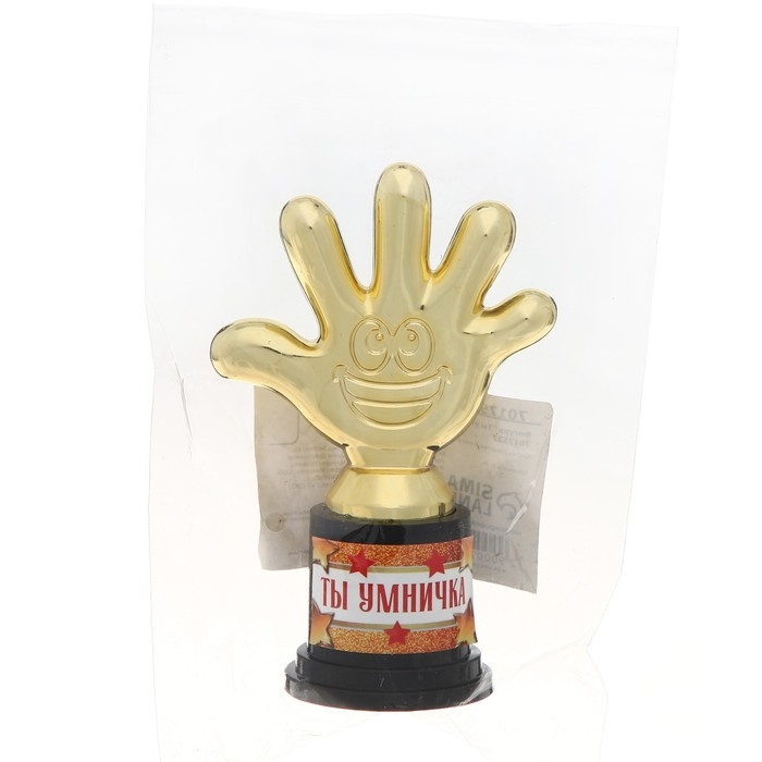 Наградная фигура «Ты умничка», пятерня, кубок, пластик, золото, 10,5 х 6,5 см. Наградная фигура «Ты умничка», пятерня, кубок, пластик, золото, 10,5 х 6,5 см.