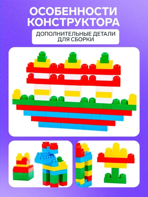 Конструктор &laquo;Супер-Микс&raquo;, 144 детали