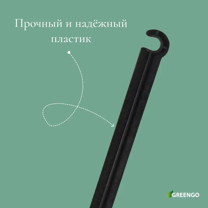 Колышек для капельной трубки, d=5 мм, пластик, Greengo Колышек для капельной трубки, d=5 мм, пластик, Greengo