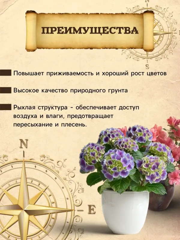 Грунт для Азалий, Рододендронов, Гортензий PETER PEAT, линия &laquo;Хобби&raquo;, 5 л