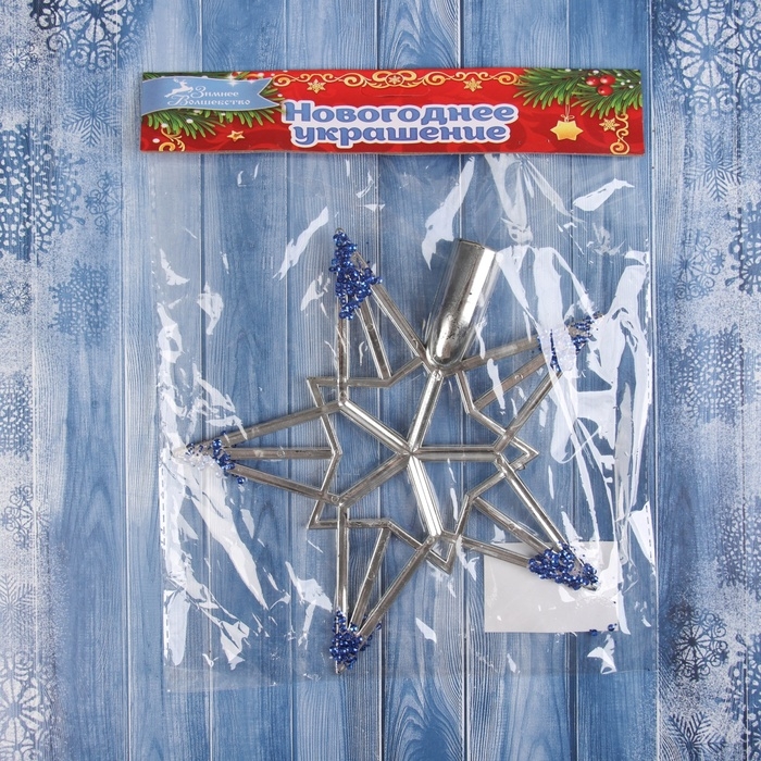 Наконечник Наконечник "Звезда геометрия" 19,5х19,5 см, серебристо-синий