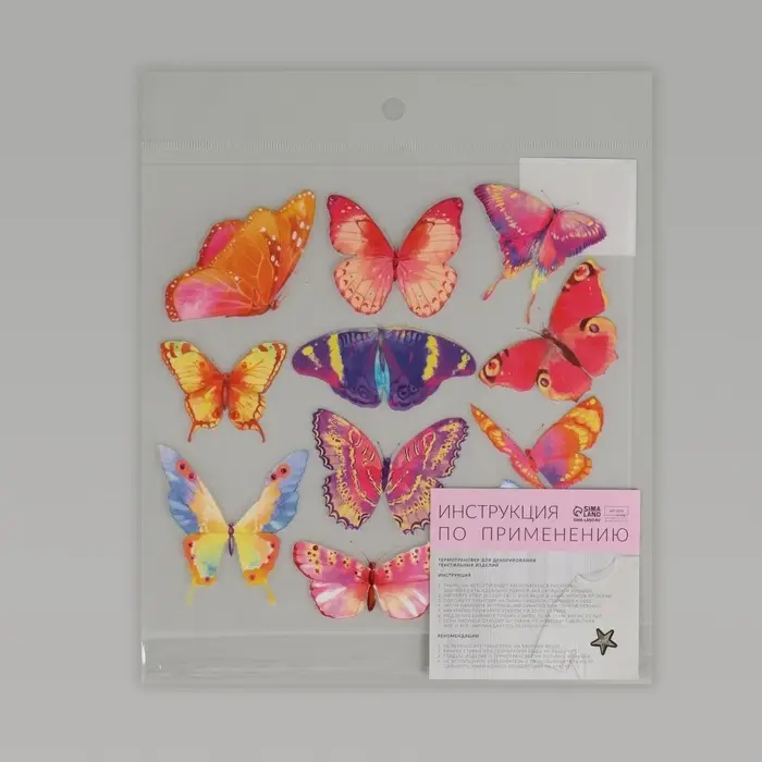Термонаклейка «Акварельные бабочки», 19.5×21 см, 11 дизайнов