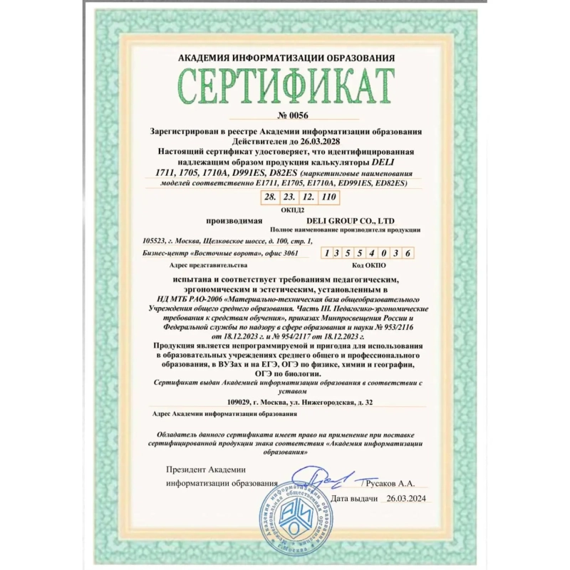 Калькулятор научный Deli ED82MS темно-синий 10+2-разр. 240 функций