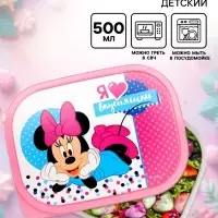 Ланч-бокс прямоугольный детский, &laquo;Я люблю вкусняшки&raquo;, 500 мл