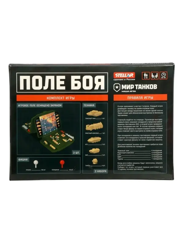 Настольная игра "Мир танков. Поле боя" 01165