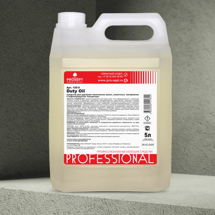 Средство для удаления технических масел, смазочных материалов Duty Oil. Концентрат, 5л Средство для удаления технических масел, смазочных материалов Duty Oil. Концентрат, 5л