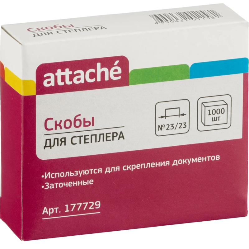 Скобы для степлера №23/23 ATTACHE оцинкованные&nbsp;(180-240 лист) 1000 шт./уп
