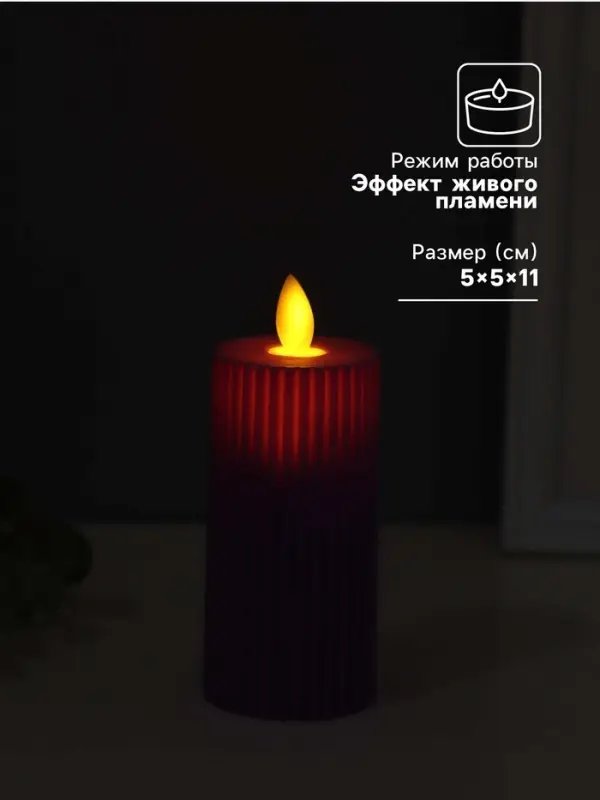 Светодиодная свеча, ночник LED RISALUX &laquo;Уют&raquo;, 3&times;AG13, сиреневый, 5&times;5&times;11 см