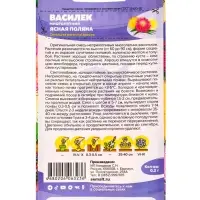 Семена цветов Василек &laquo;Ясная Поляна&raquo;, многолетний, 0.2 г, &laquo;Семена Алтая&raquo;