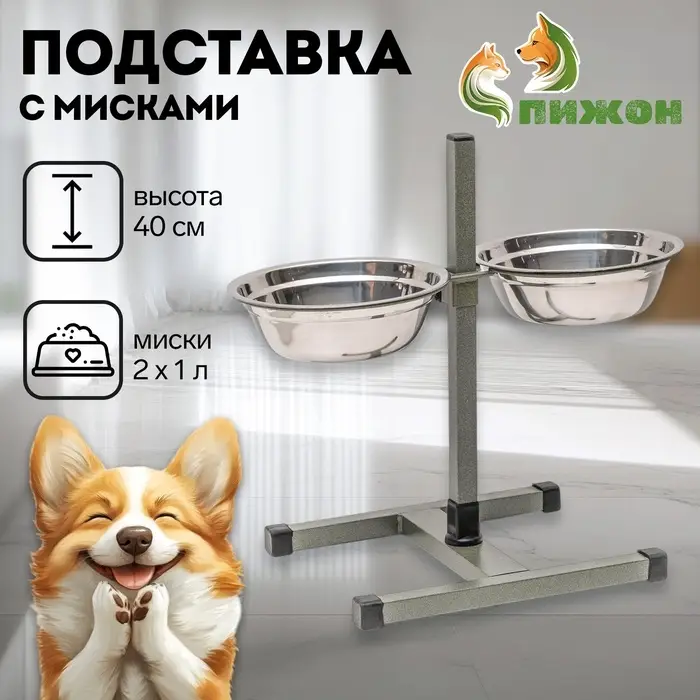 Подставка с мисками, 2&times;1 л, высота 40 см, разборная, зелёная