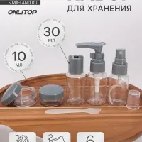 Набор для хранения, в чехле, 6 предметов, прозрачный, серый