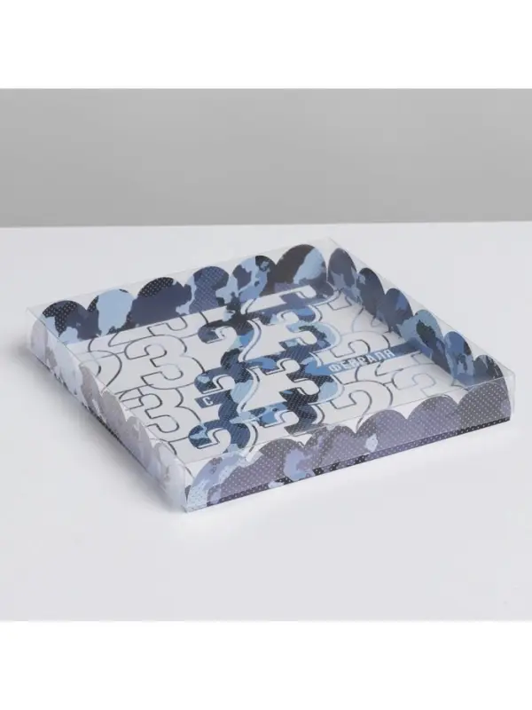 Коробка для печенья, кондитерская упаковка с пластиковой крышкой, &laquo;23 февраля&raquo;, 21&times;21&times;3 см