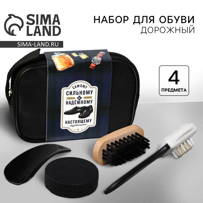 Подарочный набор дорожный для обуви «Сильному и надежному»: щётка 2 шт, губка, лопатка Подарочный набор дорожный для обуви «Сильному и надежному»: щётка 2 шт, губка, лопатка
