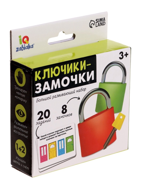 Большой развивающий набор Большой развивающий набор "Ключики-замочки"