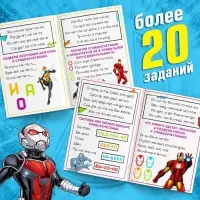 Книга обучающая «Учимся читать. Словосочетания и предложения», 5 шаг, 24 стр., А5, Мстители