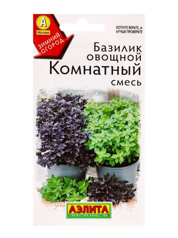 Семена Базилик овощной &laquo;Комнатный&raquo;, смесь, 0.2 г, &laquo;Аэлита. Зимний огород&raquo;