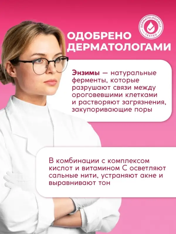 Энзимная пудра для умывания SEMILY ULTRA, 75 г Энзимная пудра для умывания SEMILY ULTRA, 75 г