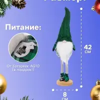 Фигура светодиодная &laquo;Гном в зелёном&raquo; 42 см, 1 LED, свечение тёплое белое