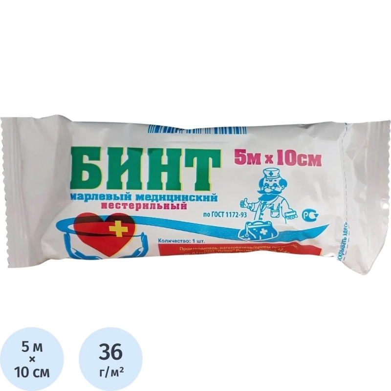 Бинт нестер. 5мх10см, пл.36г, инд.упак, Лейко