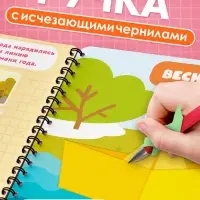 Набор многоразовых прописей с углублениями "Волшебные странички", Малышарики