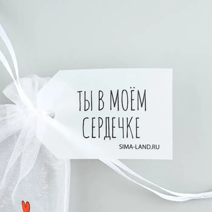Мешочек подарочный из фатина с термонаклейкой «Ты в моем сердечке», 11 х 16 см +/- 1.5 см Мешочек подарочный из фатина с термонаклейкой «Ты в моем сердечке», 11 х 16 см +/- 1.5 см