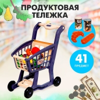 Продуктовая тележка «Шоппинг» с продуктами, 41 предметов