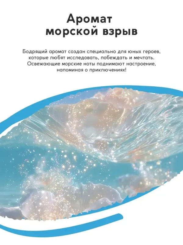 Душистая вода &laquo;Кубики&raquo;, 30 мл, аромат морской взрыв