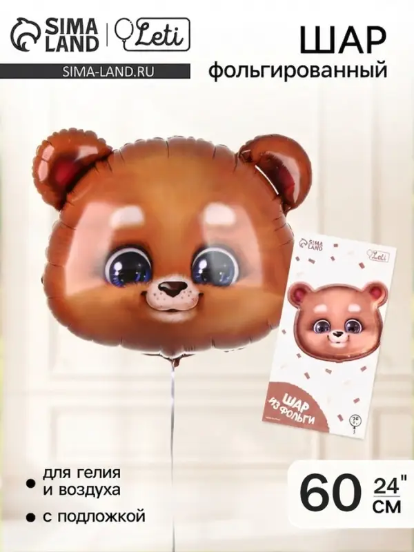 Воздушный шар фольгированный 24" &laquo;Мишка&raquo;, с подложкой