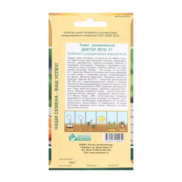 Семена Томат раннеспелый ДОКТОР ЛЕТО F1, 10 шт Семена Томат раннеспелый ДОКТОР ЛЕТО F1, 10 шт