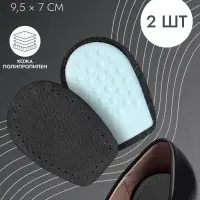 Подпяточники для обуви, кожаные, 10&times;7 см, пара, чёрные