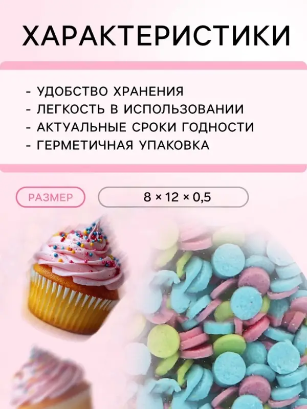 Посыпка кондитерская Preston декоративные «Радуга-конфетти», 7 г