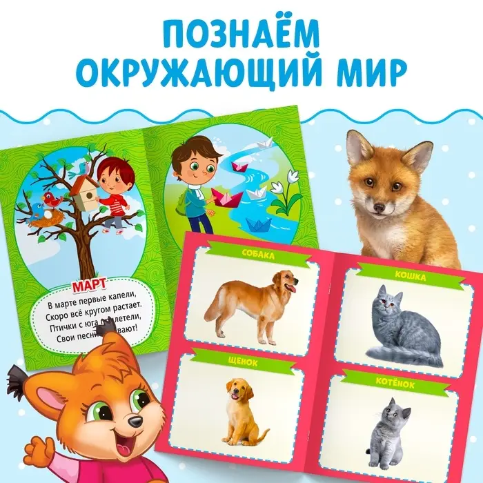 Книги развивающие набор &laquo;Растём вместе&raquo;, 8 шт. по 20 стр.