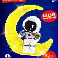 Конструктор UNICON &laquo;Космос&raquo;, ночник, 1 485 деталей