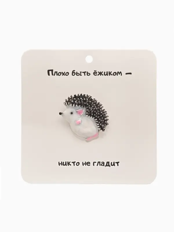 Брошь-кулон &laquo;Ёжик мечтатель&raquo;, белый, розовый в чернёном в серебре