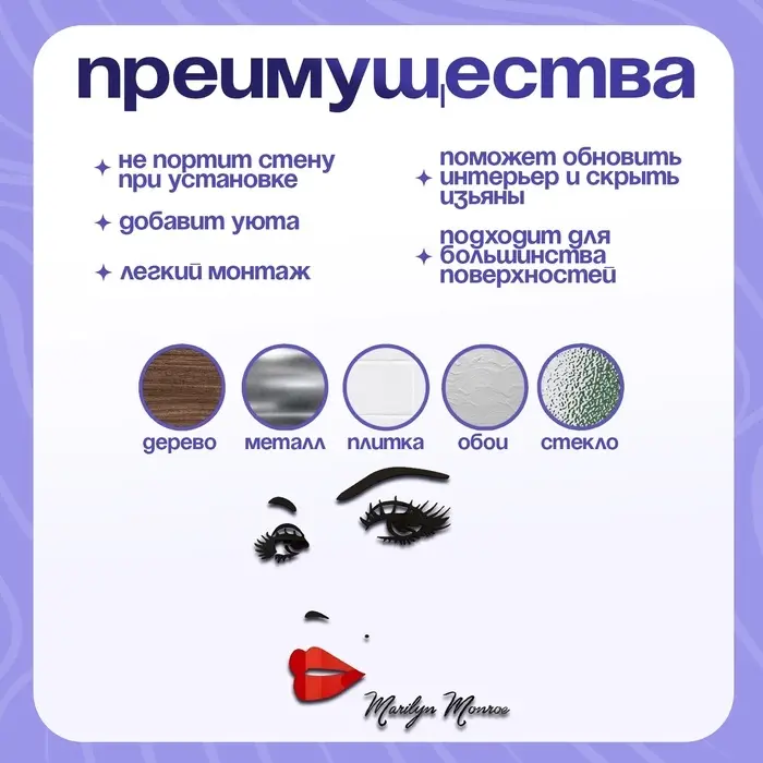 Наклейка интерьерная TAKE IT EASY &laquo;Мэрилин Монро&raquo;, декор настенный, панно, 100&times;90 см