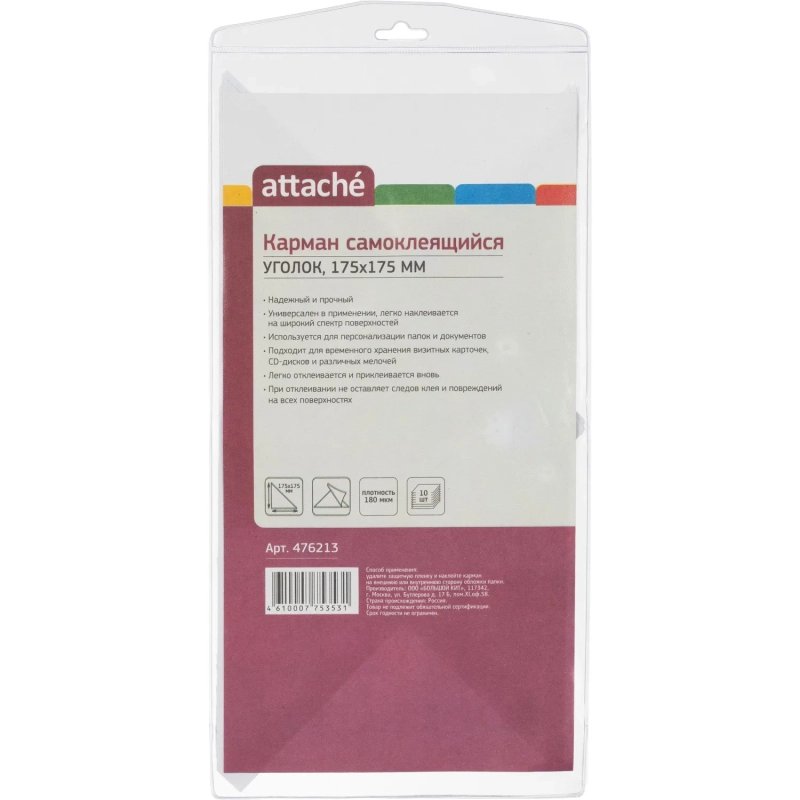 Самоклеящиеся карманы Attache уголок, 175х175 мм, 10 шт