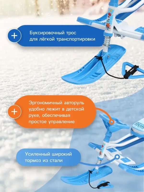 Снегокат &laquo;Тимка спорт 2&raquo; Ми-ми-мишки, голубой, ТС2/ММ1 Nika Kids