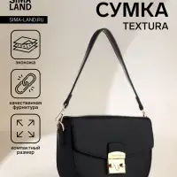 Сумка женская мессенджер TEXTURA на клапане, 23&times;6&times;15 см, чёрная