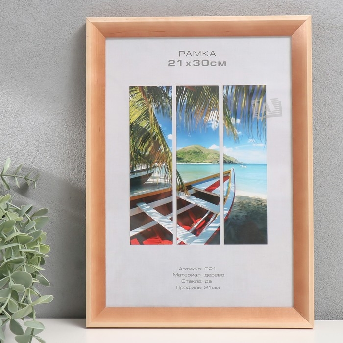 Фоторамка дерево Фоторамка дерево "Image Art" С21 21х30 см,(стекло), сосна