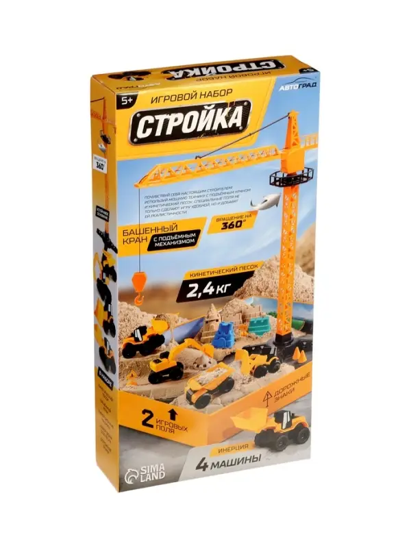 АВТОГРАД Игровой набор АВТОГРАД Игровой набор "Стройка", стройтехника и кинетический песок